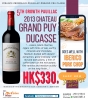 5th Growth Grand Cru Classe PAUILLAC... Chateau Grand Puy Ducasse 2013