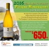 2016 Jean-Marc Pillot Puligny-Montrachet Les Noyers Bret (limited stock)