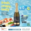 清涼一夏 Tobacco Road PROSECCO - free delivery
