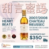 甜言蜜語 : Chateau Rieussec, 1er Grand Cru Classe